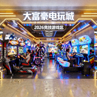 大富豪电玩城2026竞技类游戏设备与对战区域